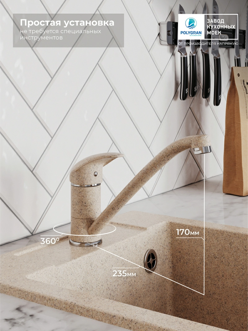 Смеситель кухонный Низкий Песочный