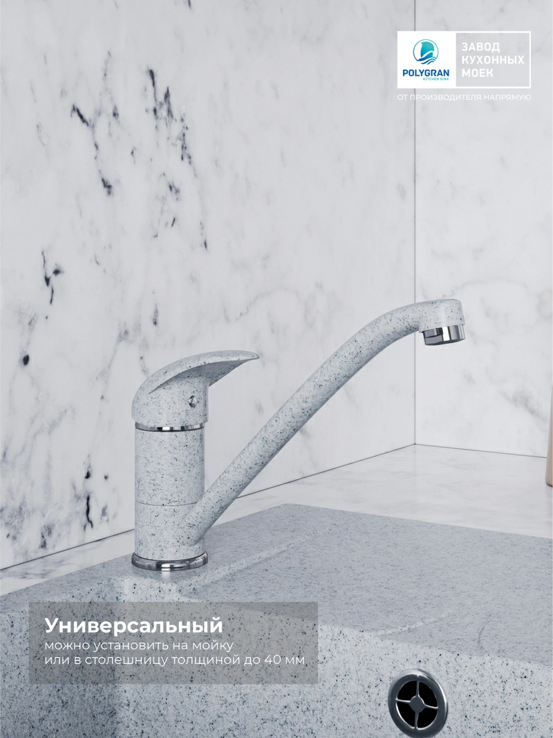 Смеситель кухонный Низкий Светло-серый