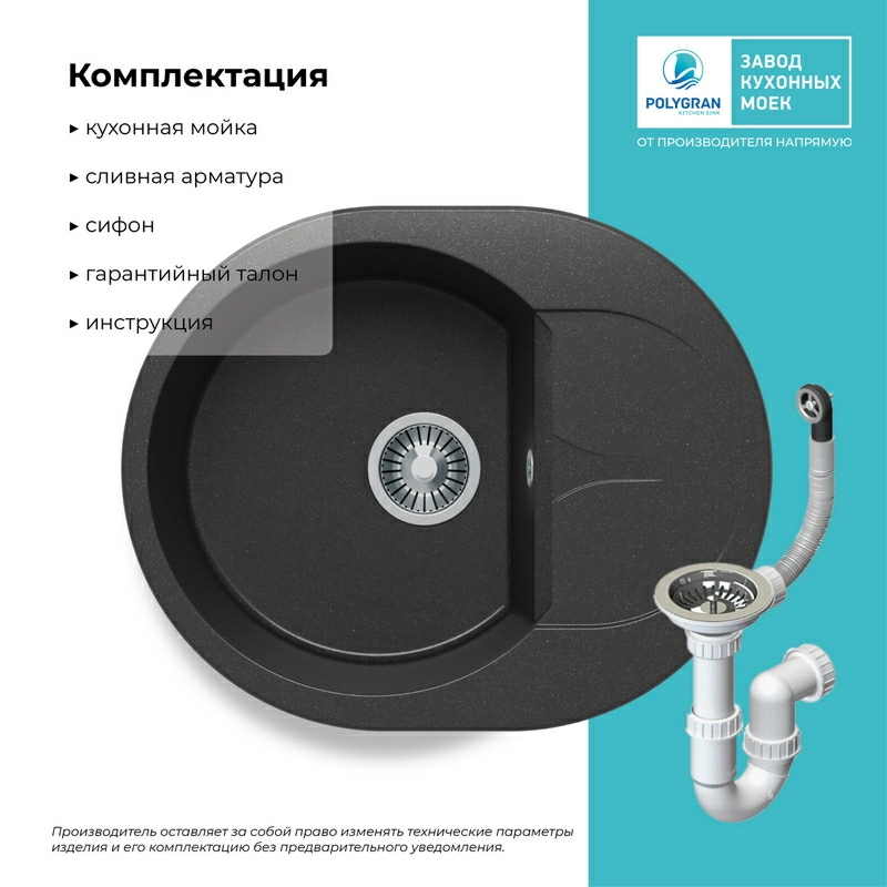Кухонная мойка Polygran ATOL-620 Цвет Чёрный