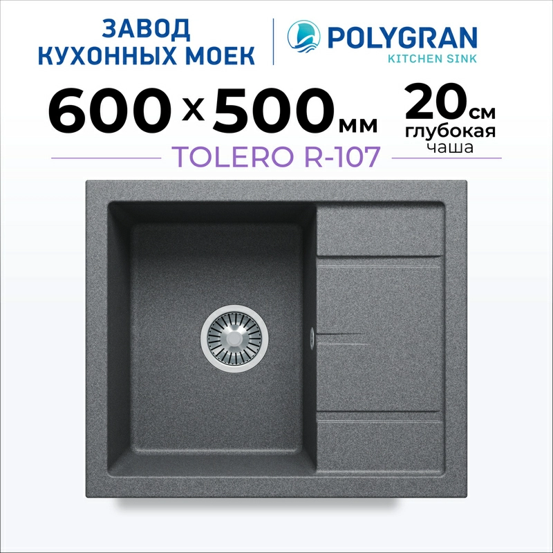 Кухонная мойка Tolero R-107 Цвет Серый металлик