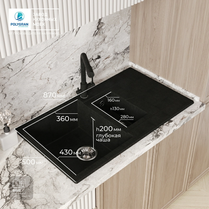 Кухонная мойка Polygran BRIG-870 Цвет Космос