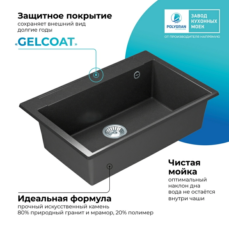 Кухонная мойка Polygran ARGO-760 Цвет Чёрный