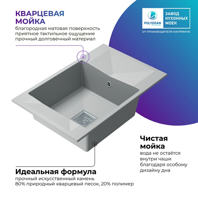 Кухонная мойка Tolero BLADE-780 Цвет Платина