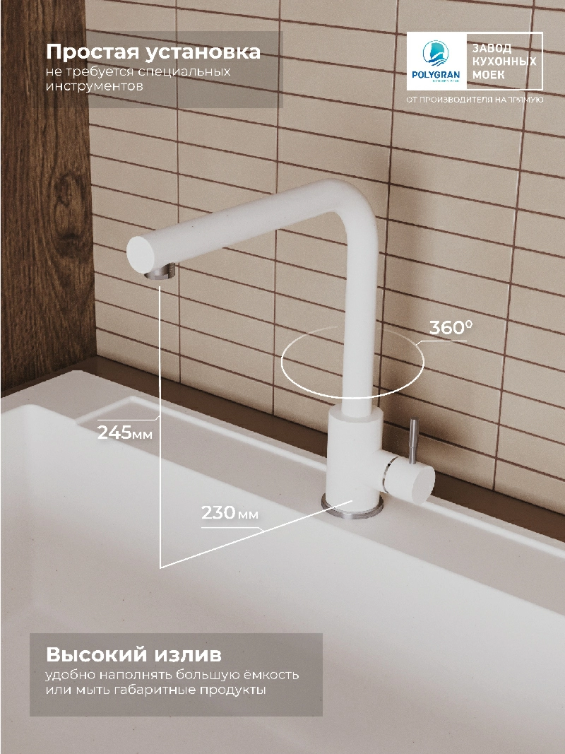 Смеситель кухонный Спика Белый хлопок