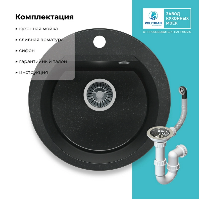 Кухонная мойка Polygran ATOL-460 Цвет Космос