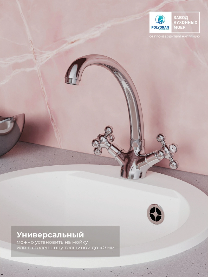 TOLERO Madrid Chrome