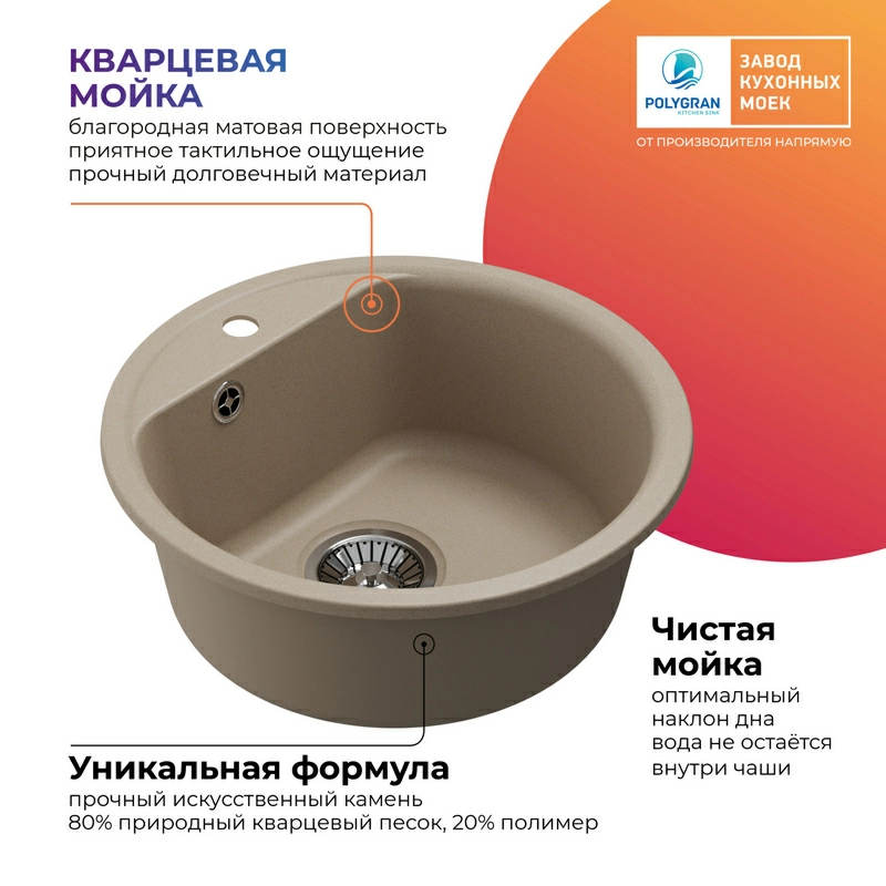 Кухонная мойка Quartzbond BOND-480 Цвет Саванна