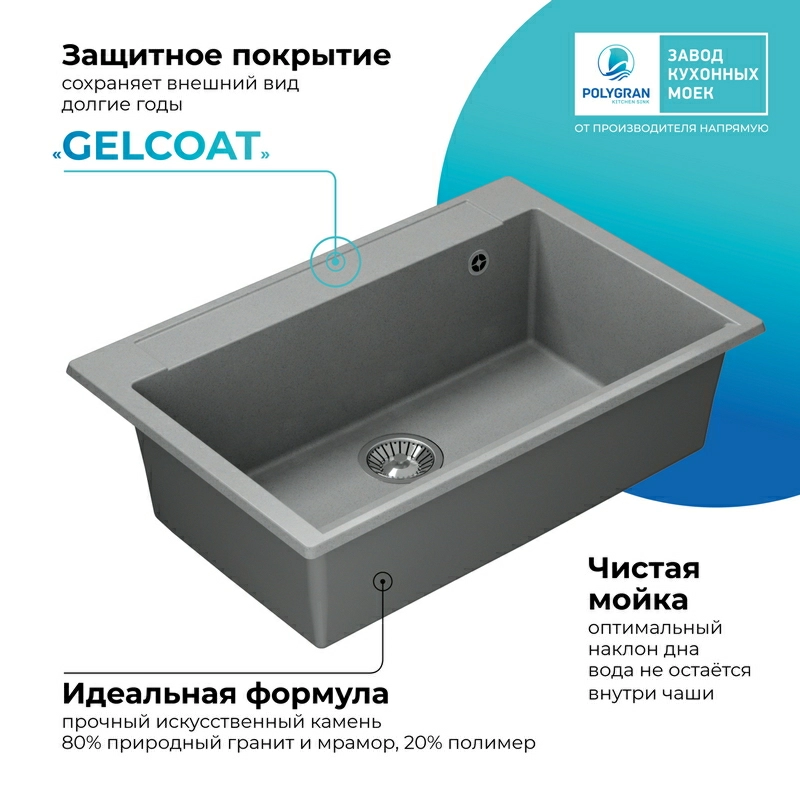 Кухонная мойка Polygran ARGO-760 Цвет Серый