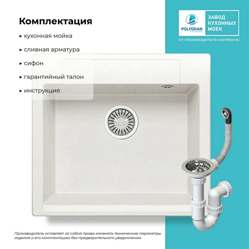 Кухонная мойка Polygran ARGO-560 Цвет Белый Хлопок