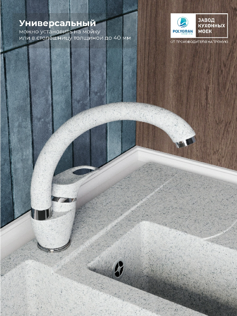 Смеситель кухонный Денеб Светло-серый