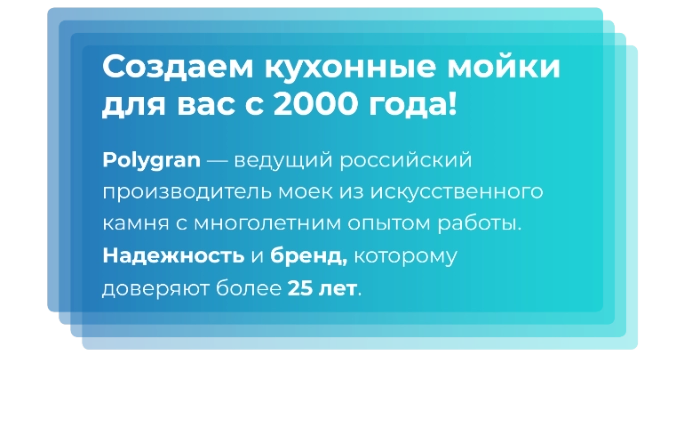 полигран 25 лет
