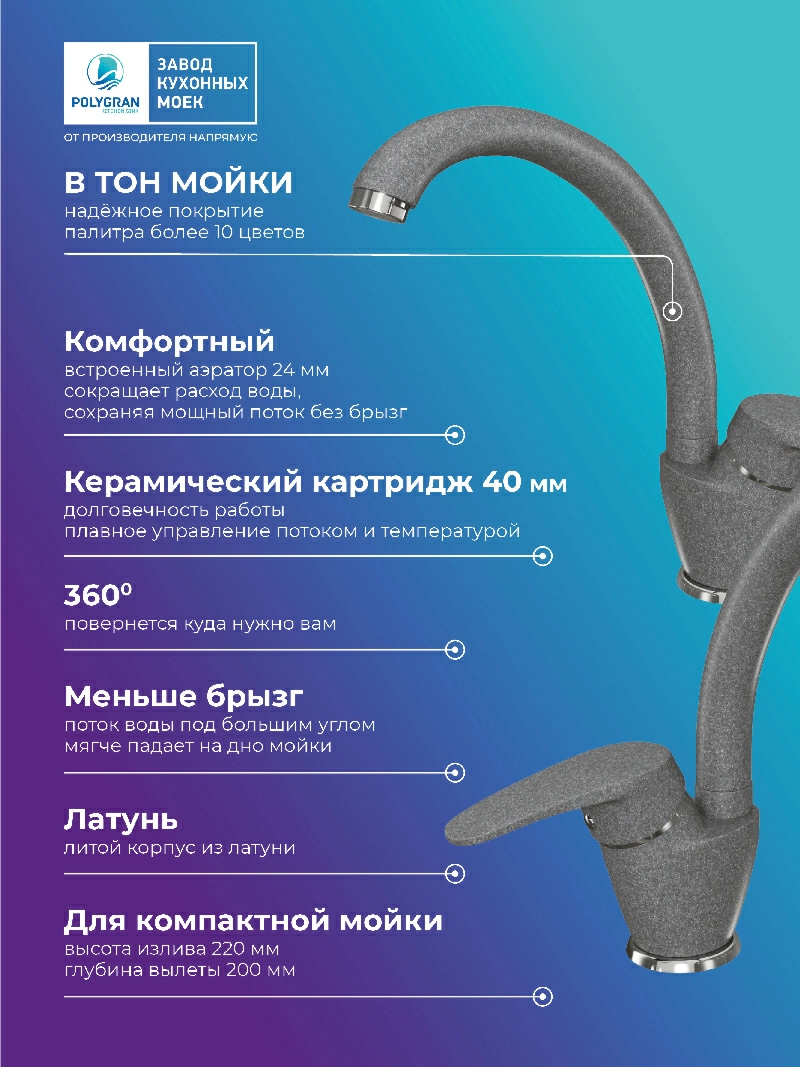 Смеситель кухонный  Высокий Грей