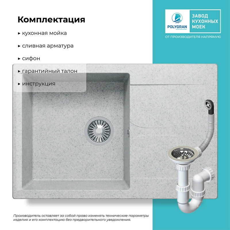 Кухонная мойка Polygran GALS-760 цвет светло-серый