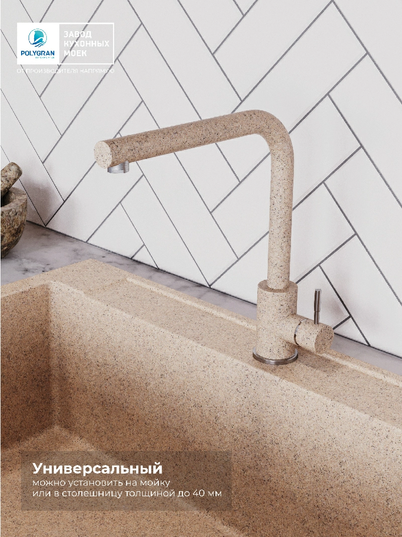 Смеситель кухонный Спика Песочный