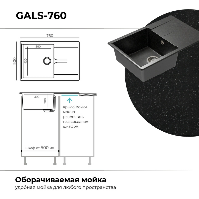 Кухонная мойка Polygran GALS-760 цвет черный