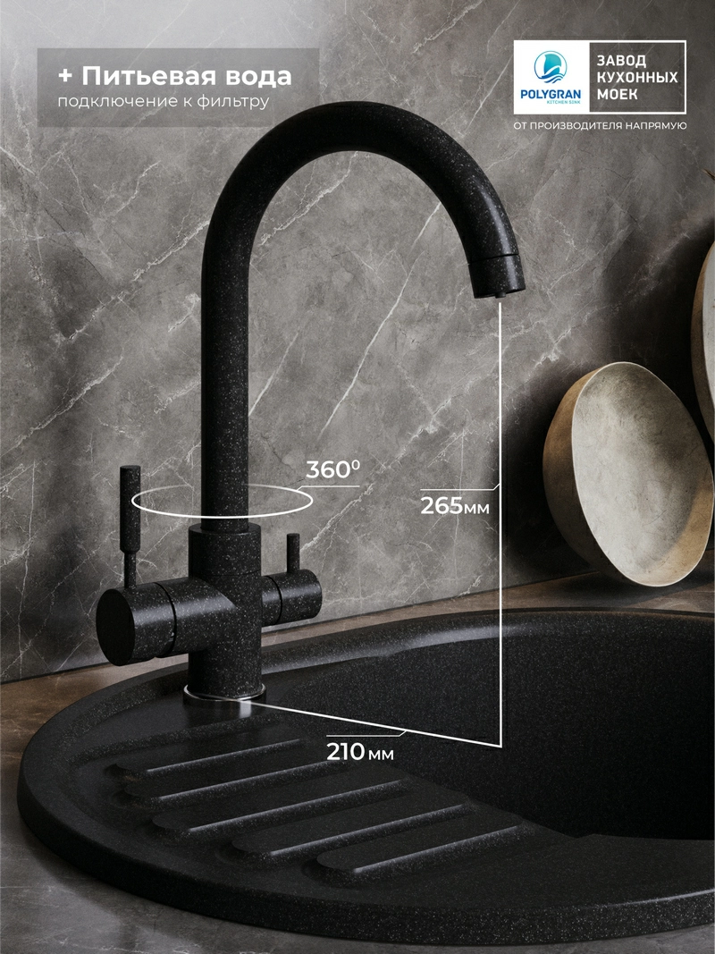 Смеситель кухонный  Элара Дуо Уголь