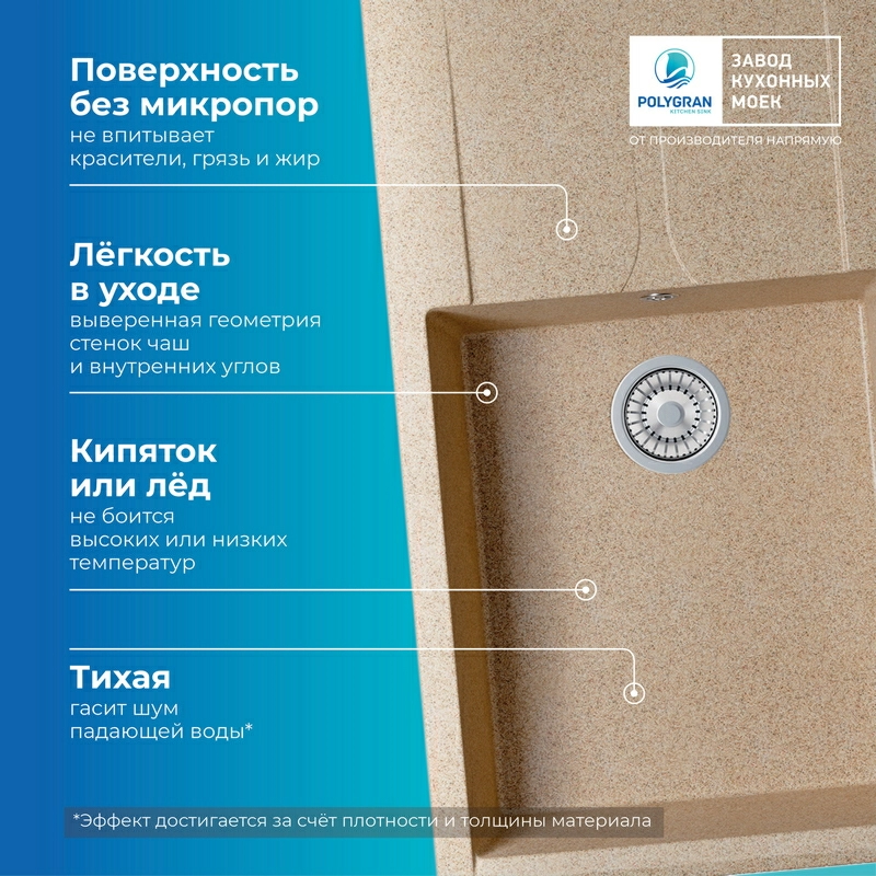Кухонная мойка Polygran GALS-862 цвет песочный