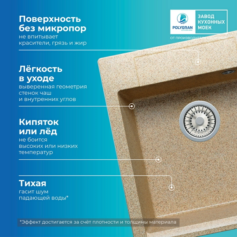 Кухонная мойка Polygran ARGO-460 Цвет Песочный