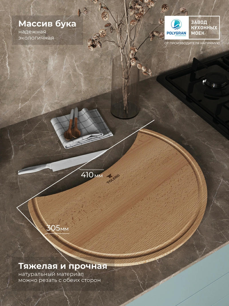 Доска разделочная для серии моек R-108