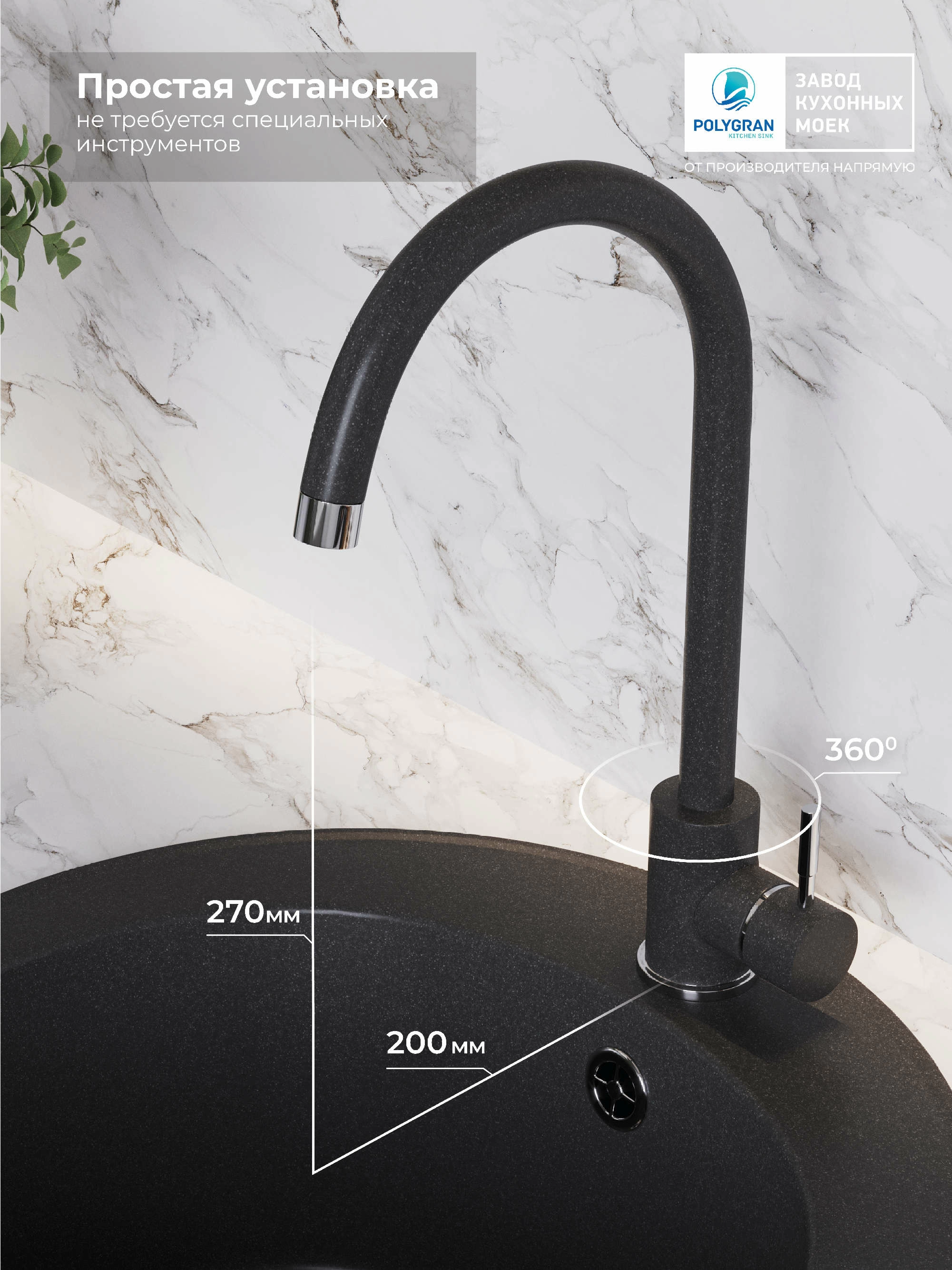 Смеситель кухонный Альтаир Уголь