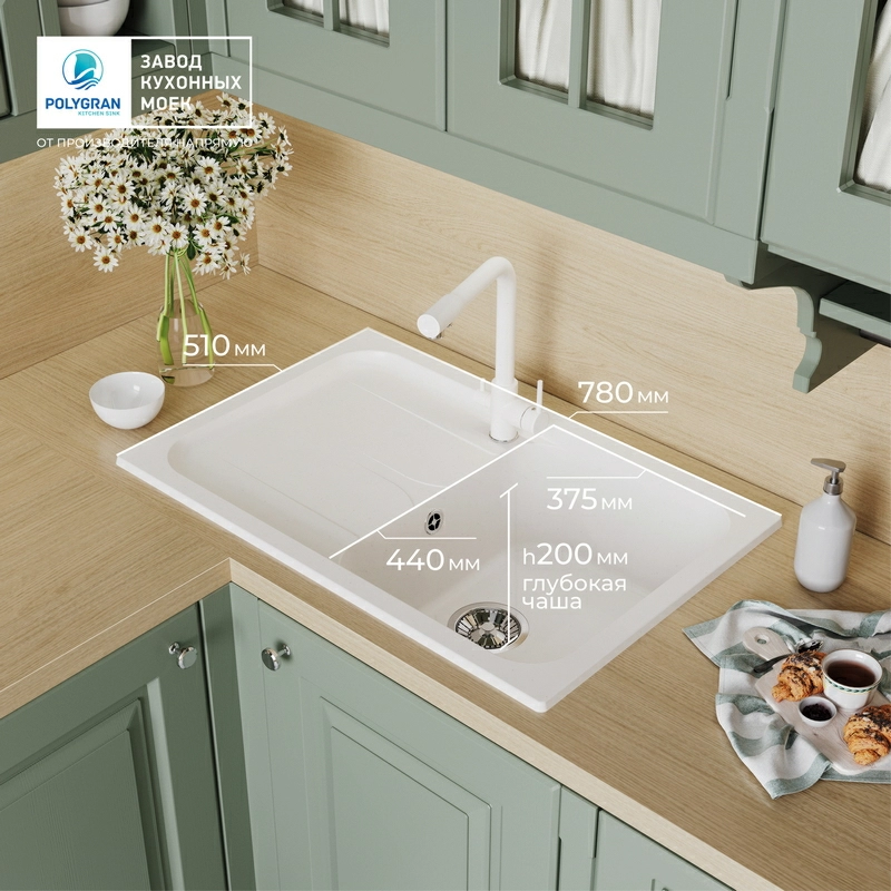Кухонная мойка Polygran ALTO-780 Цвет Белый Хлопок