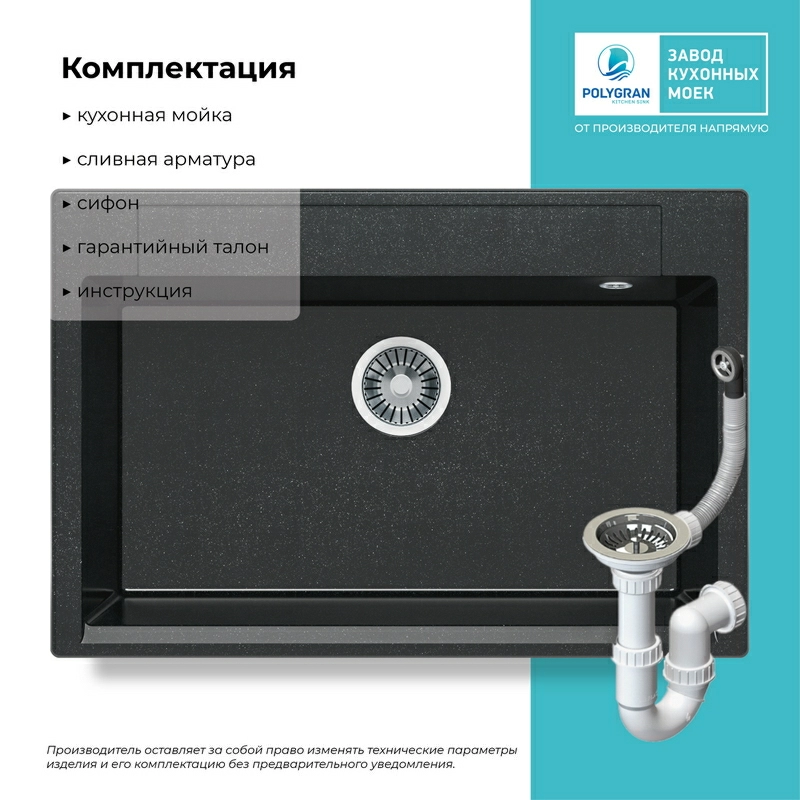 Кухонная мойка Polygran ARGO-760 Цвет Космос