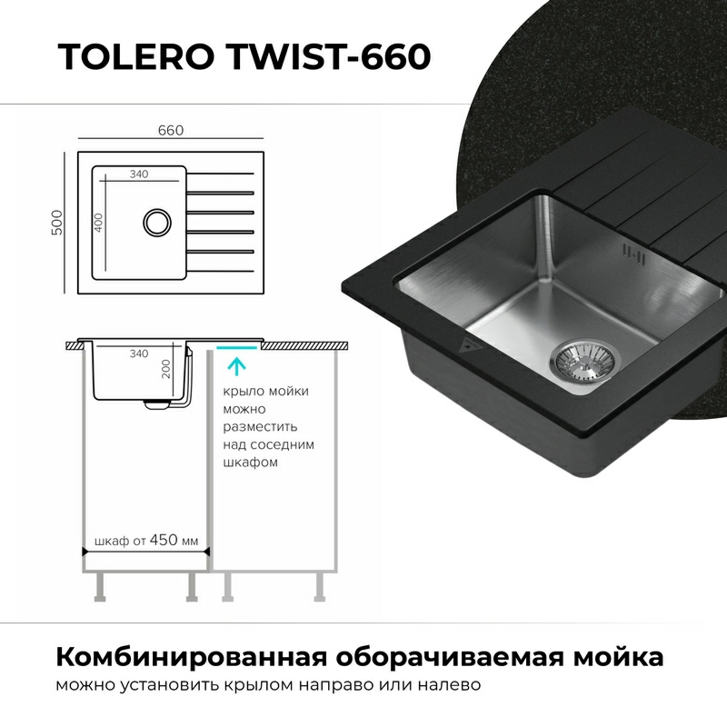 Кухонная мойка Tolero Twist TTS-660 Цвет Уголь
