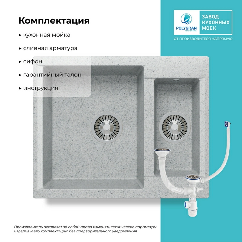 Кухонная мойка Polygran BRIG-620 Цвет Светло-серый