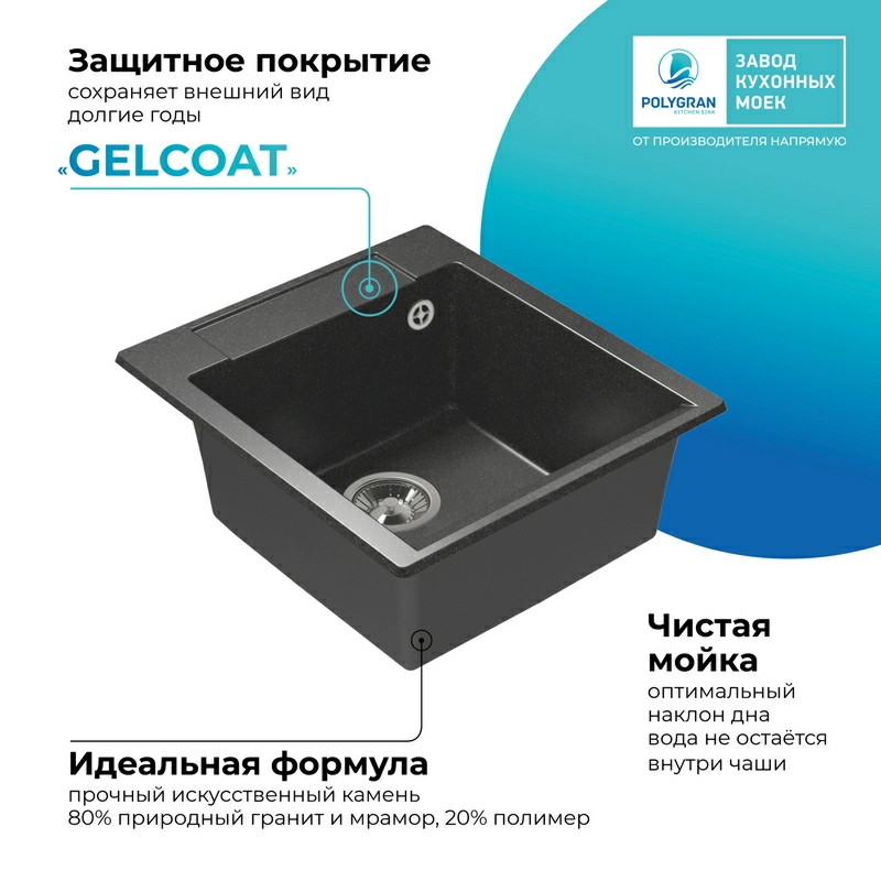 Кухонная мойка Polygran ARGO-460 Цвет Чёрный