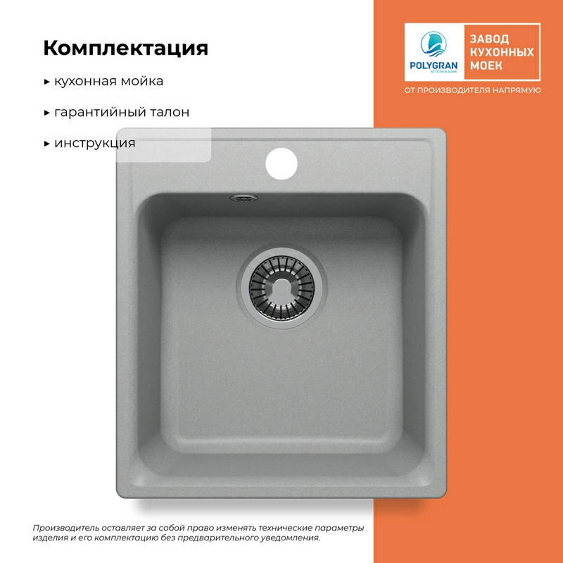 Кухонная мойка Quartzbond BOND-430 Цвет Платина