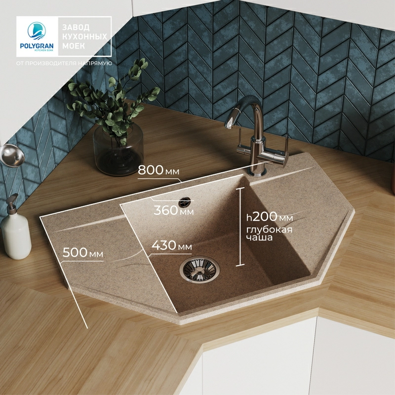 Кухонная мойка Polygran RIFF-800 Цвет Песочный