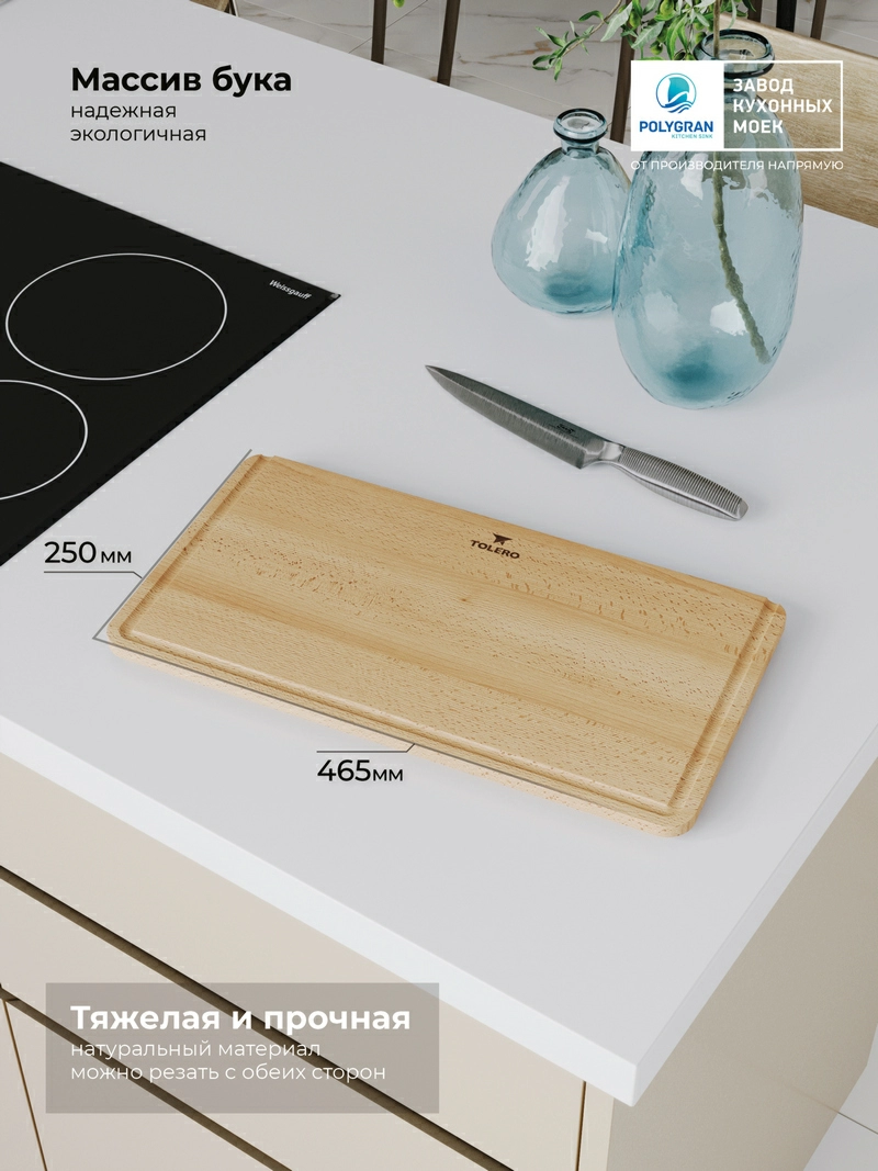 Доска разделочная для моек Deka/Blade/TL-650/860