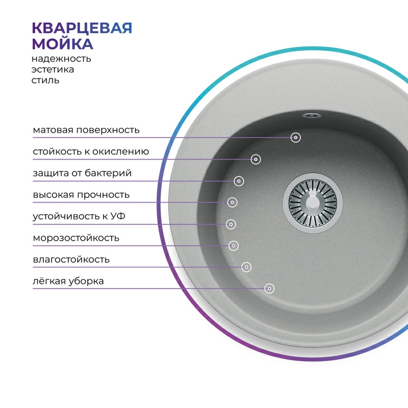 Кухонная мойка Tolero R-108 Цвет Платина