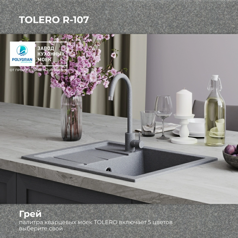 Кухонная мойка Tolero R-107 Цвет Серый металлик