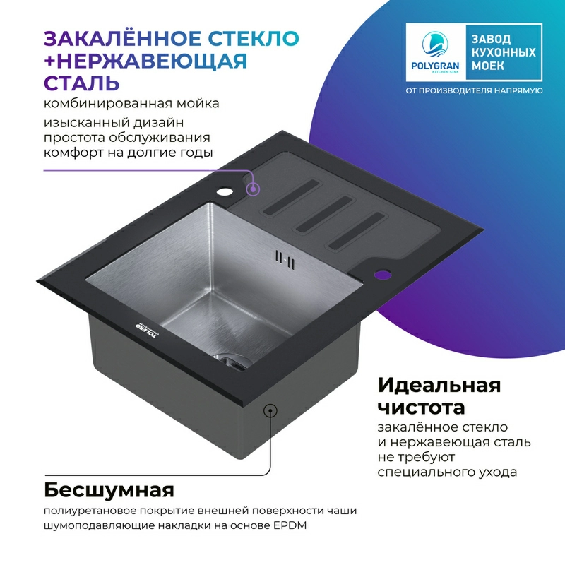 Кухонная мойка Ceramic Glass TG-660 (Закаленное стекло / Нержавеющая сталь)