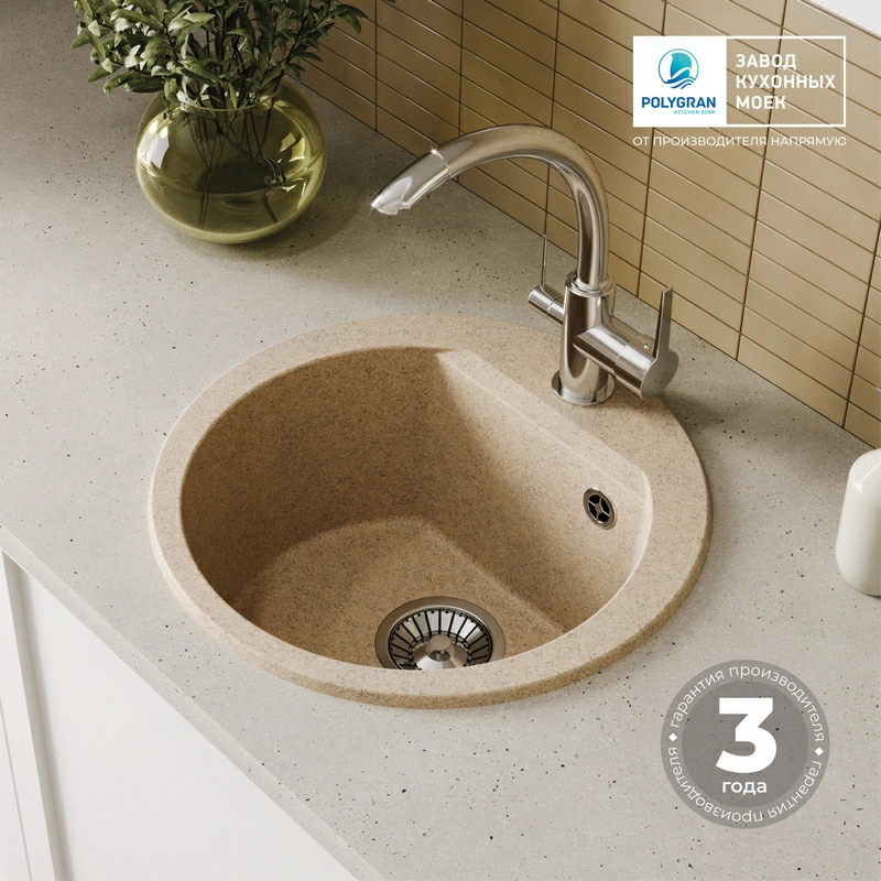 Кухонная мойка Polygran ATOL-460 Цвет Песочный