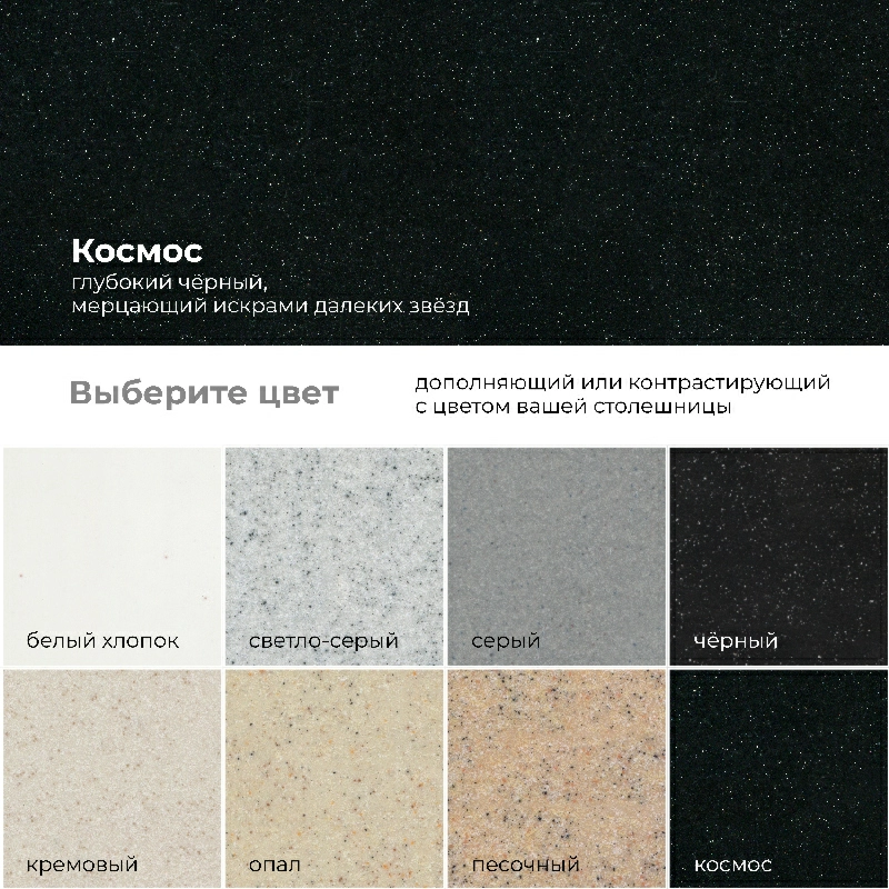 Кухонная мойка Polygran BRIG-790 Цвет Космос