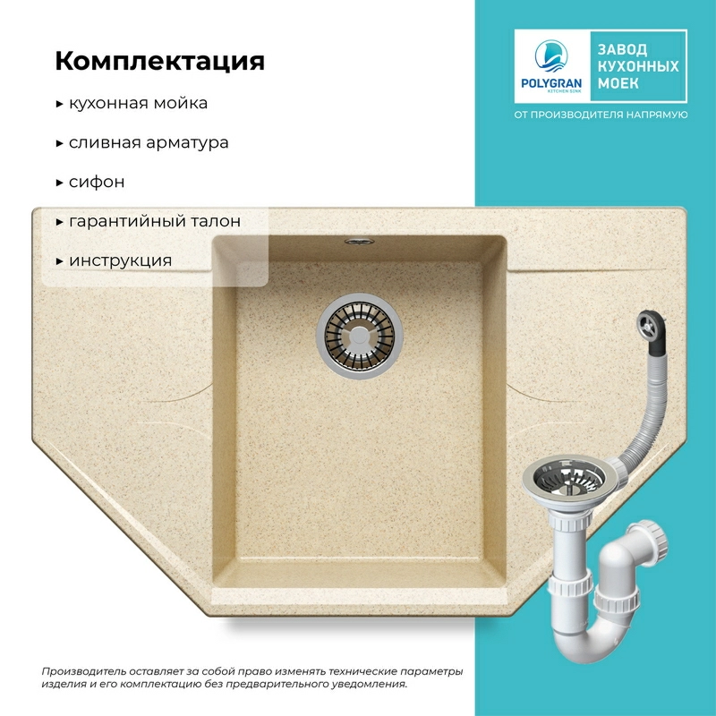 Кухонная мойка Polygran RIFF-800 Цвет Опал