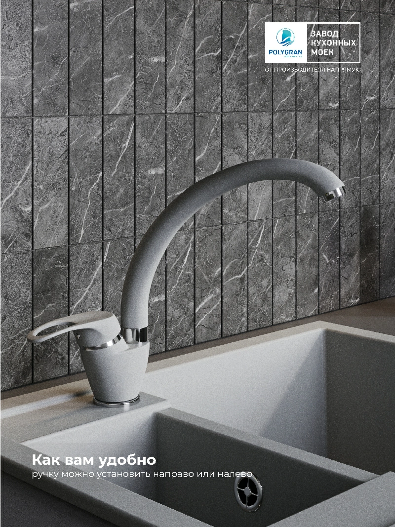 Смеситель кухонный Денеб Платина