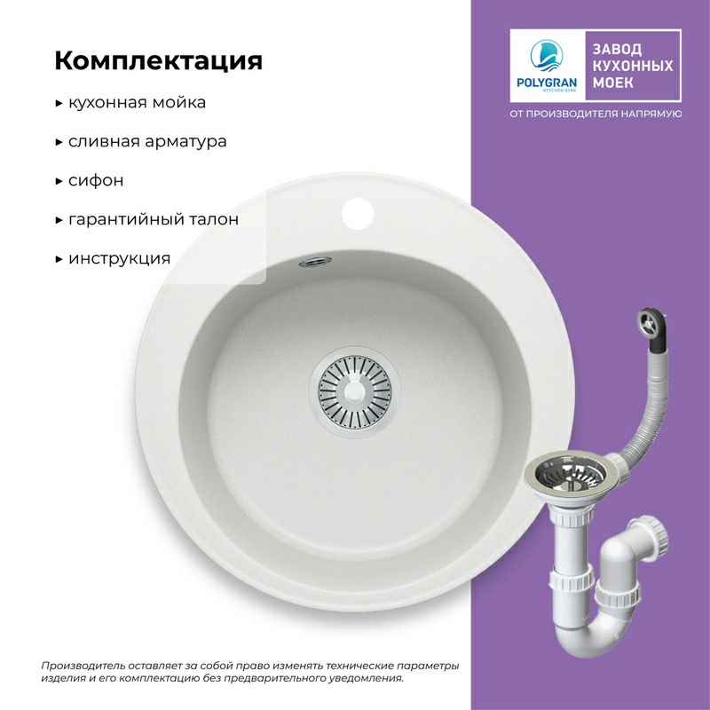 Кухонная мойка Tolero R-108 Цвет Туман