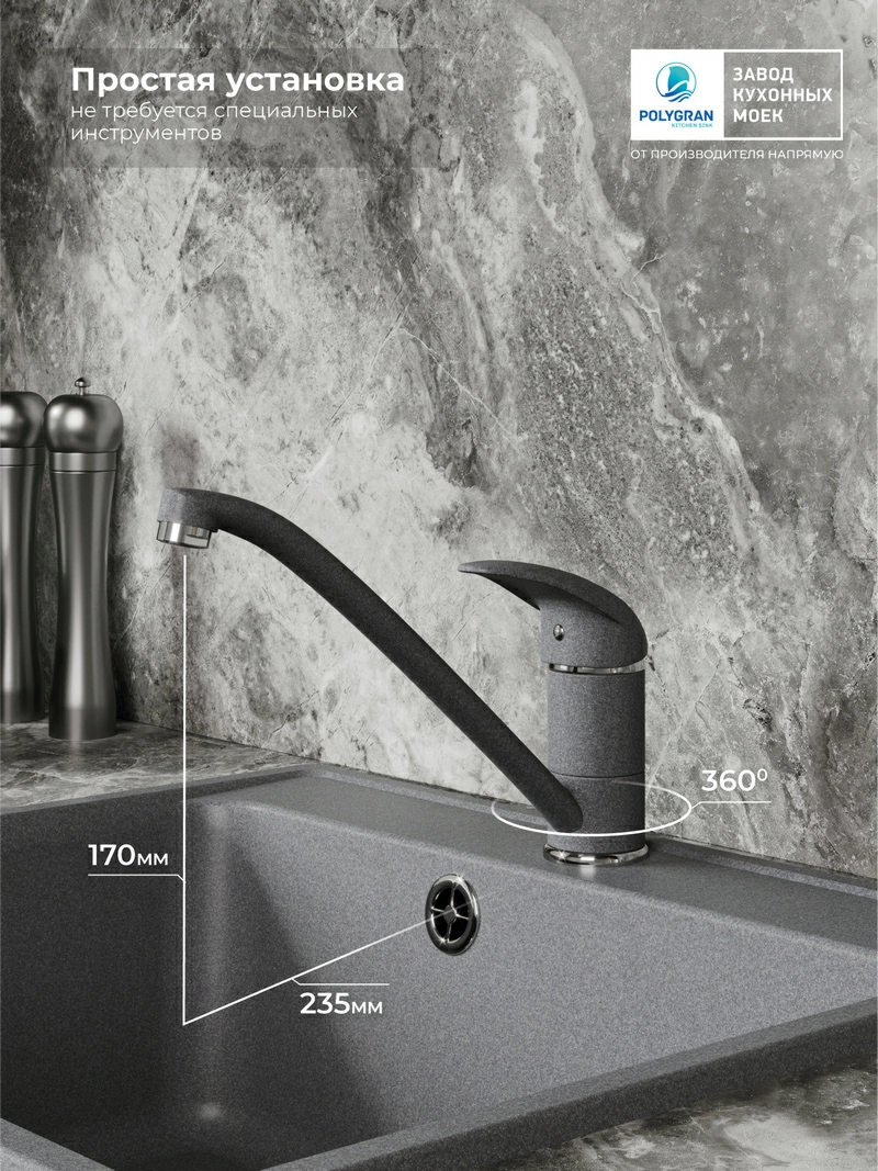 Смеситель кухонный Низкий Грей