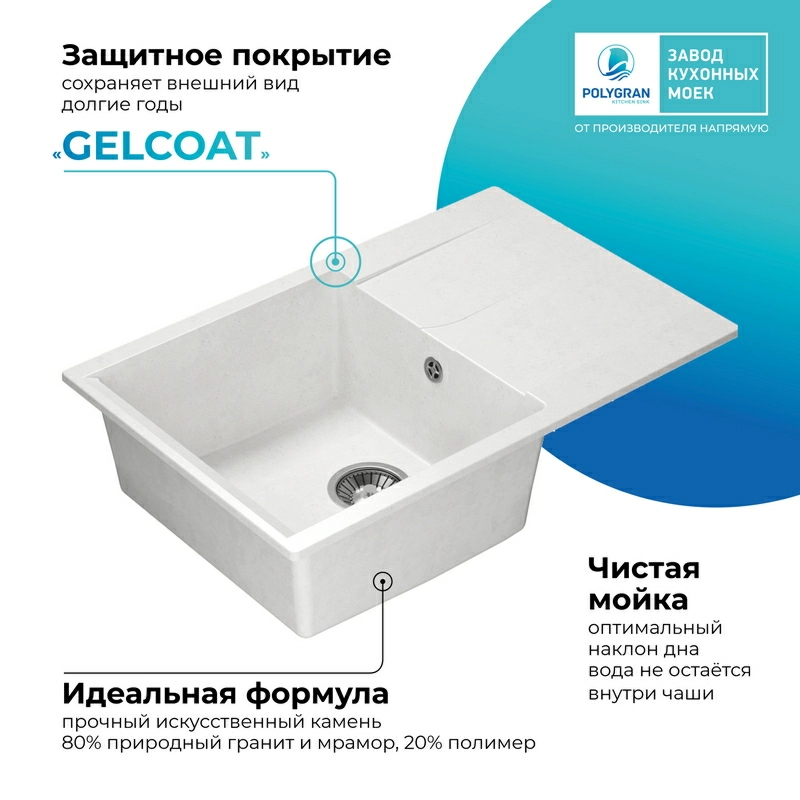 Кухонная мойка Polygran GALS-760 цвет белый хлопок