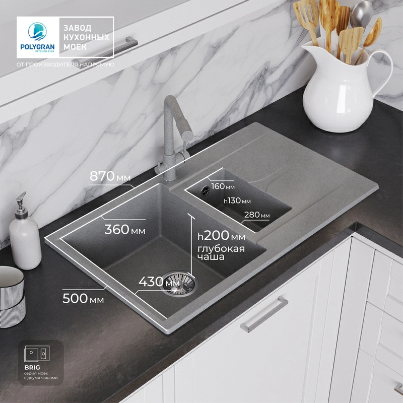 Кухонная мойка Polygran BRIG-870 Цвет Серый