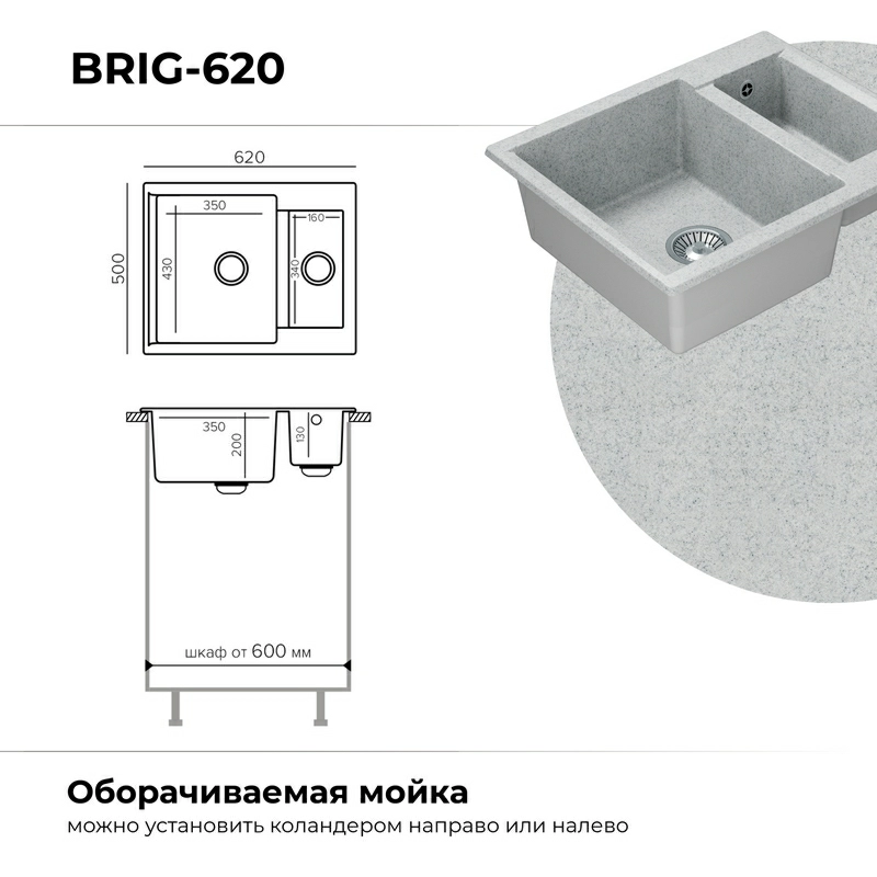 Кухонная мойка Polygran BRIG-620 Цвет Светло-серый