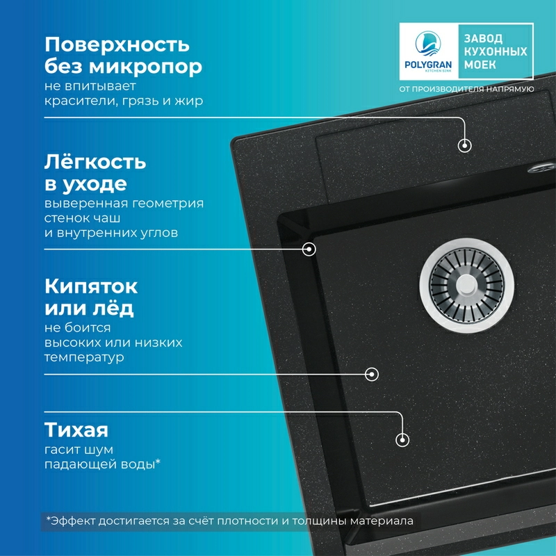 Кухонная мойка Polygran ARGO-460 Цвет Космос