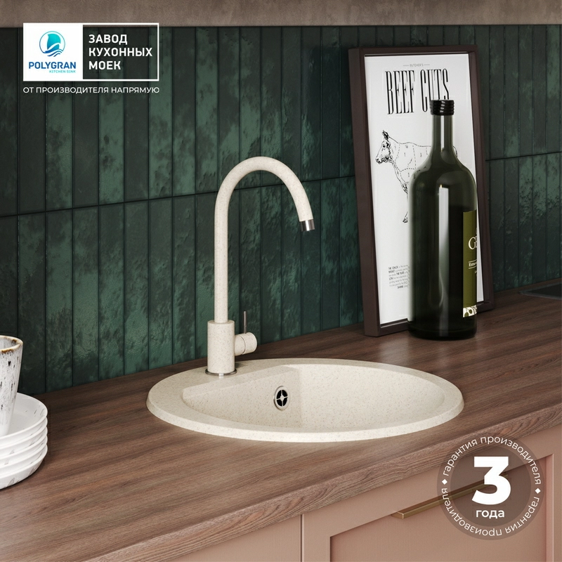 Кухонная мойка Polygran ATOL-460 Цвет Опал