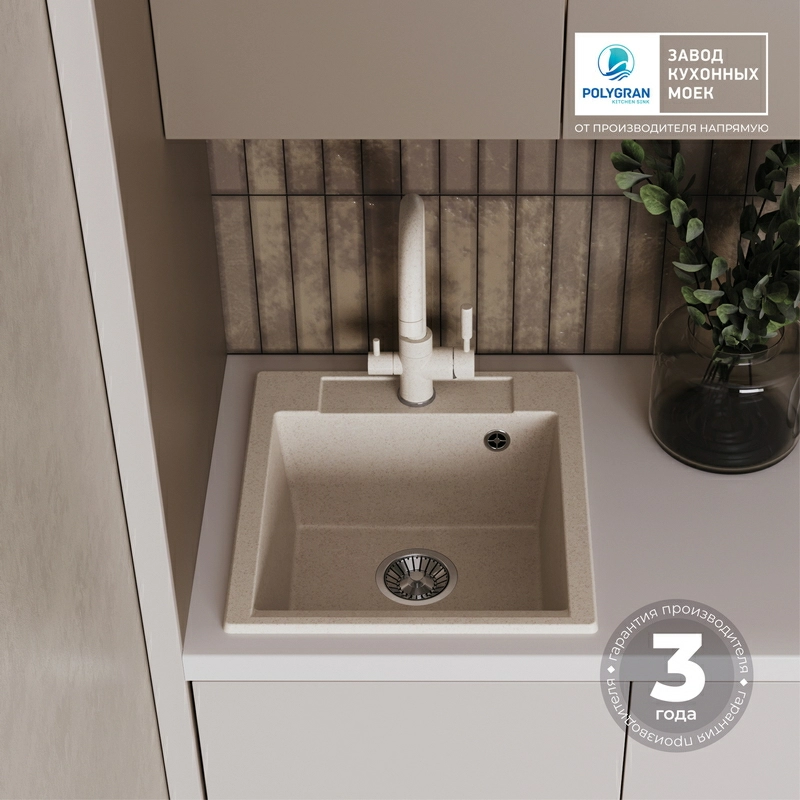 Кухонная мойка Polygran ARGO-460 Цвет Кремовый