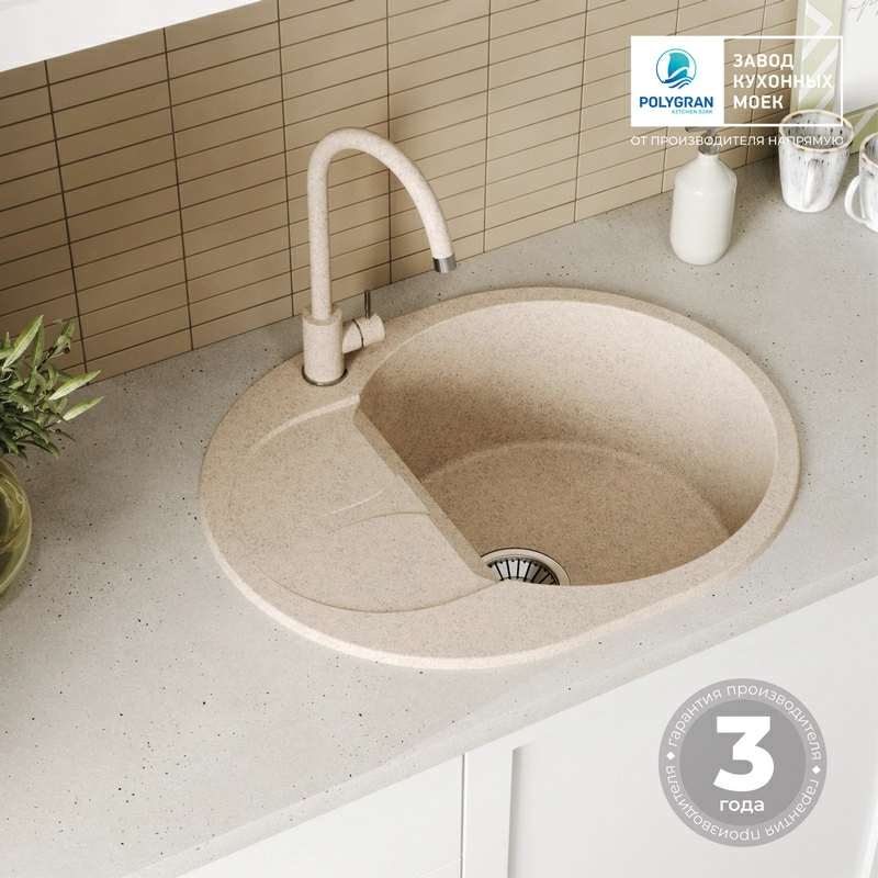 Кухонная мойка Polygran ATOL-620 Цвет Песочный