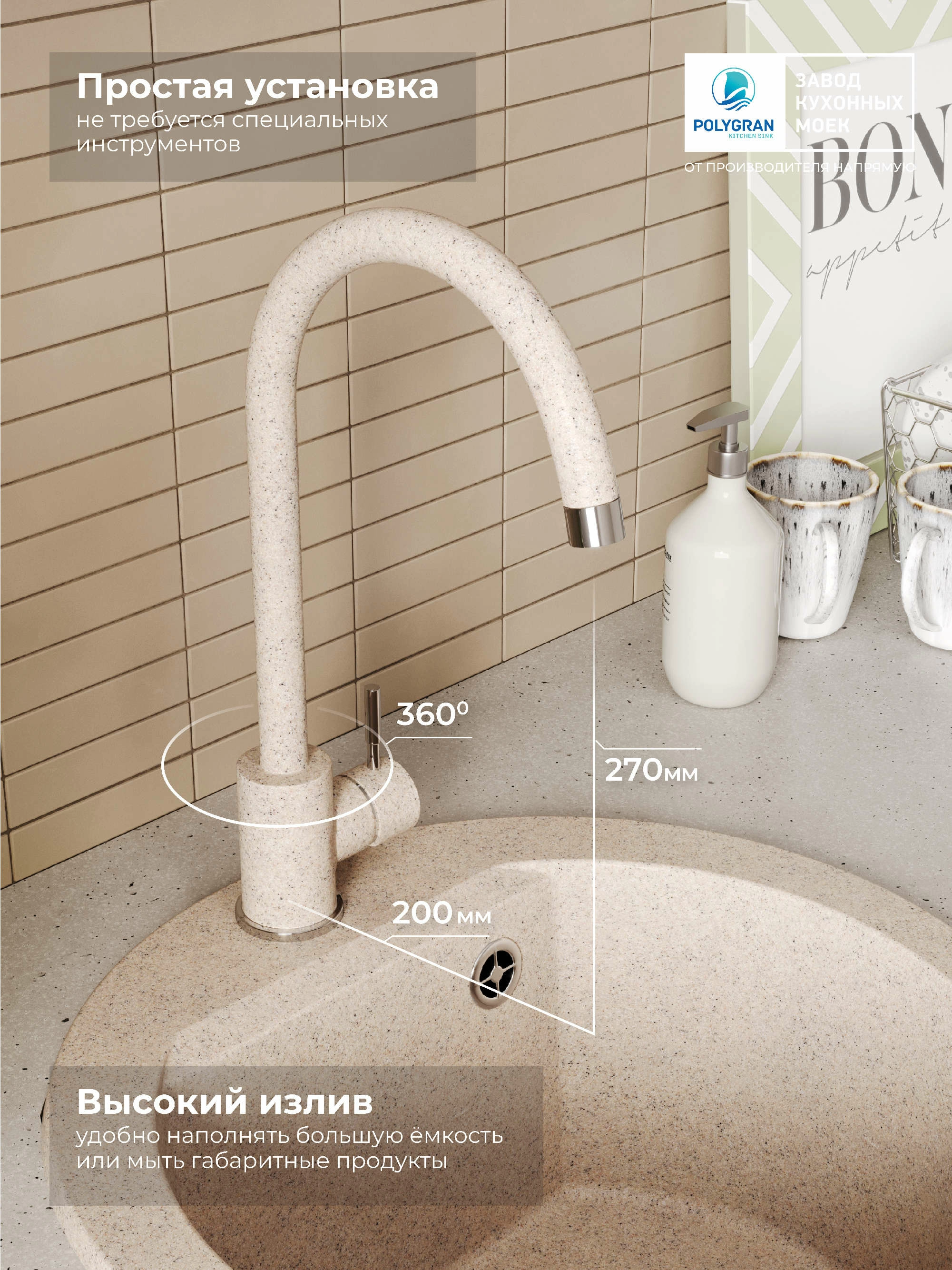 Смеситель кухонный Альтаир Песочный