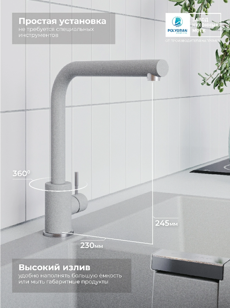 Смеситель кухонный Спика Платина